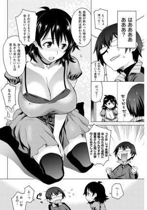 COMIC Shitsurakuten 2016-12 Page #249