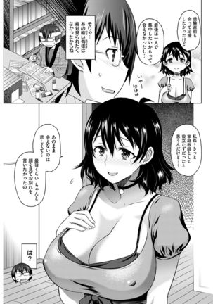 COMIC Shitsurakuten 2016-12 - Page 248