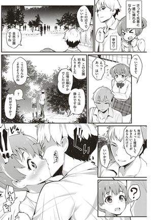 COMIC Shitsurakuten 2016-12 - Page 135