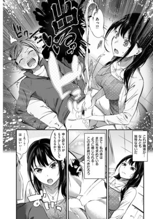 COMIC Shitsurakuten 2016-12 - Page 92