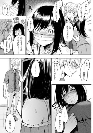 COMIC Shitsurakuten 2016-12 Page #73