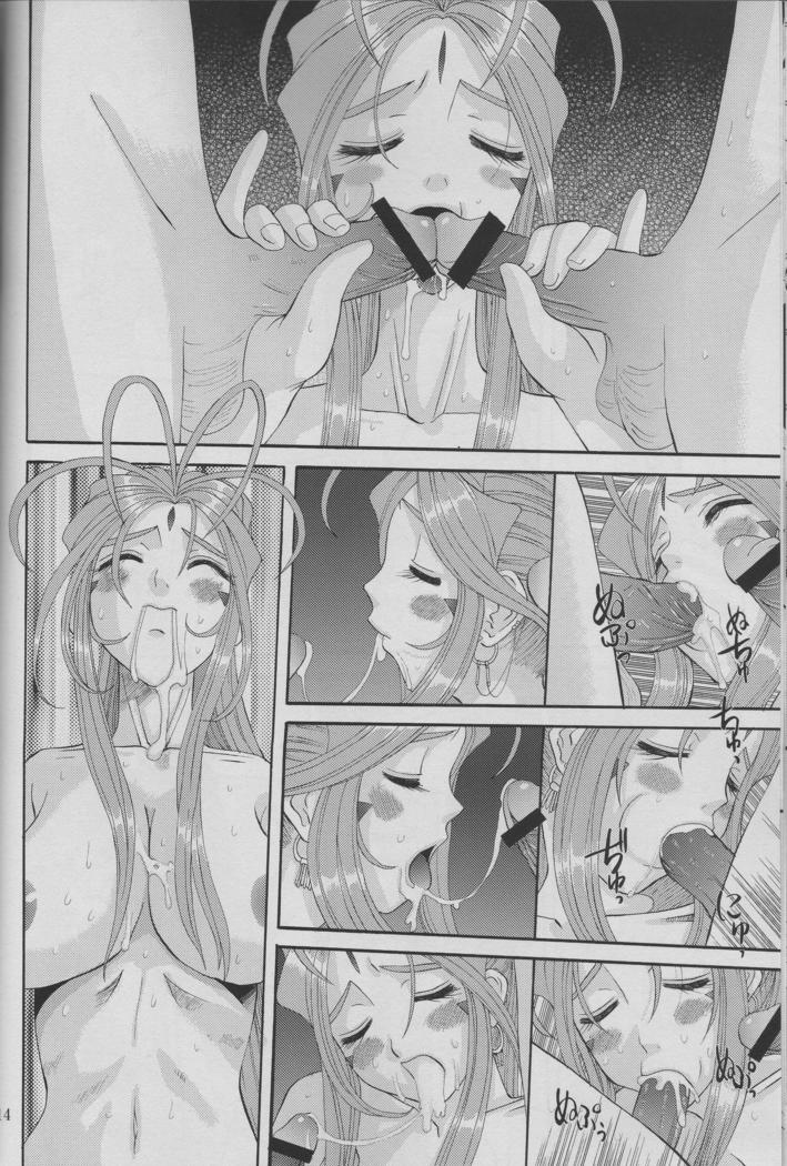 Nightmare of My Goddess Vol. 9 -Extreme Party-