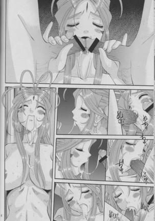 Nightmare of My Goddess Vol. 9 -Extreme Party- Page #13