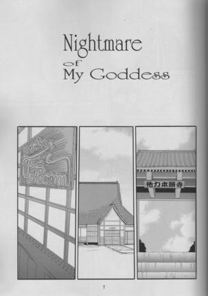 Nightmare of My Goddess Vol. 9 -Extreme Party-