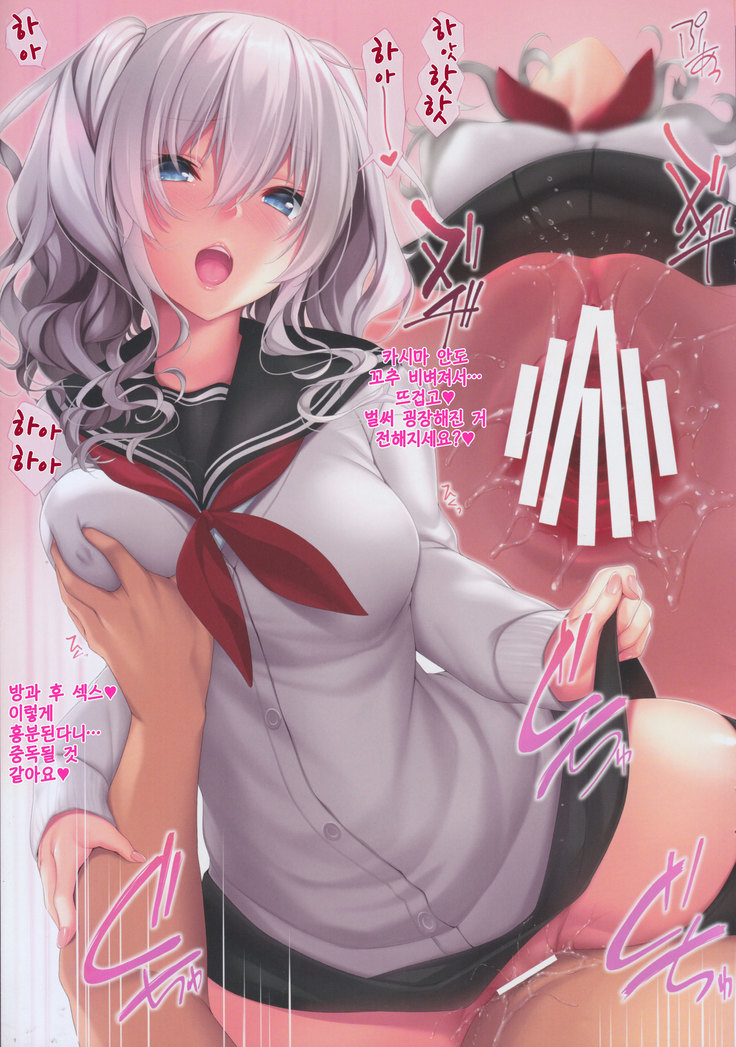 JK Kashima to Ecchi