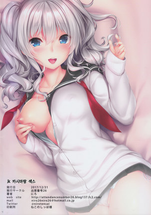 JK Kashima to Ecchi Page #18