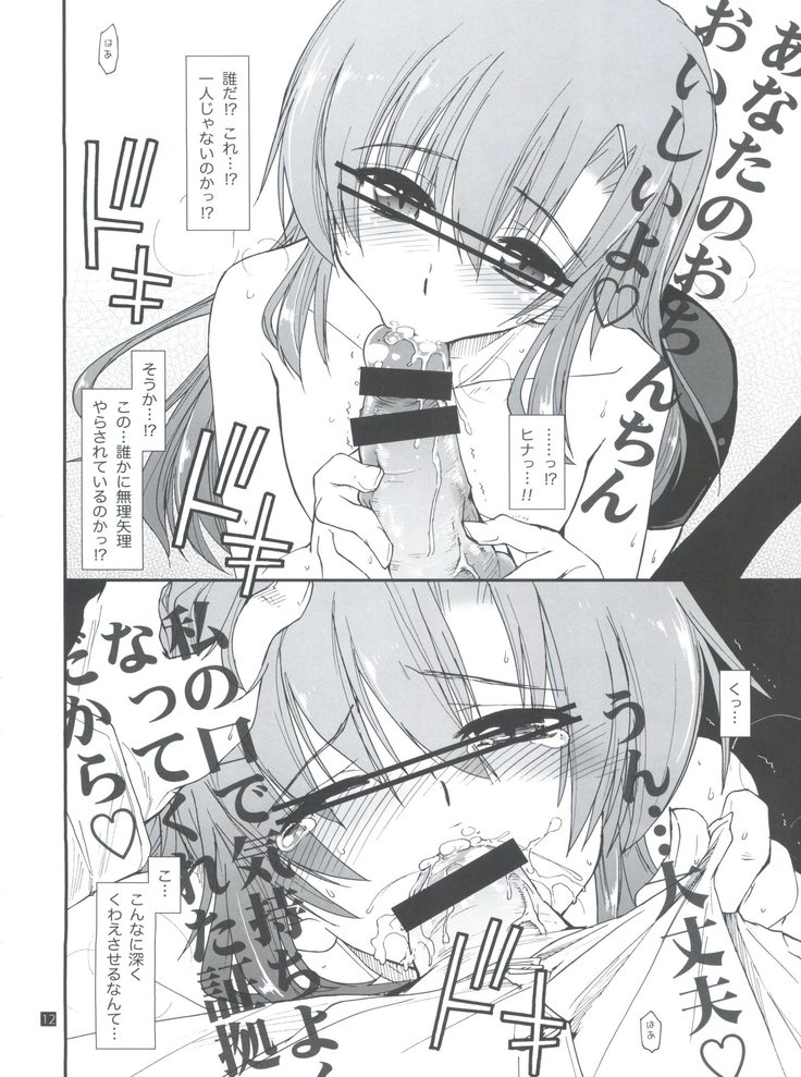 Hina to Hayate 1