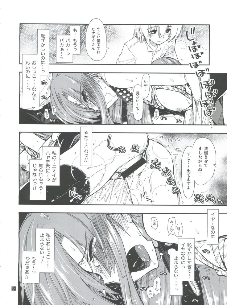 Hina to Hayate 1