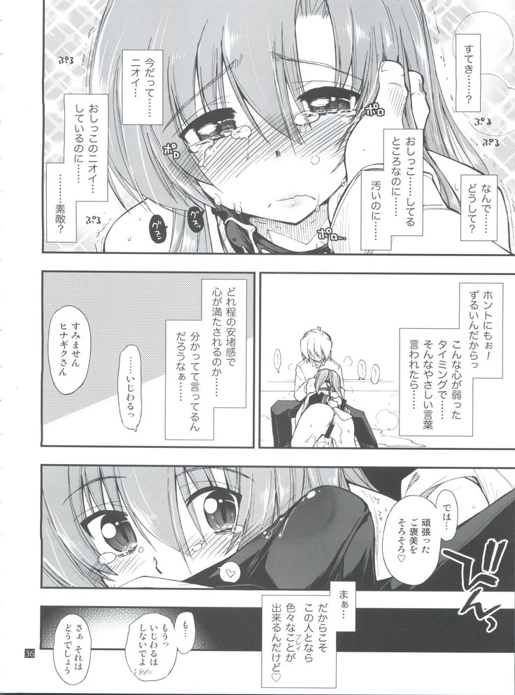 Hina to Hayate 1