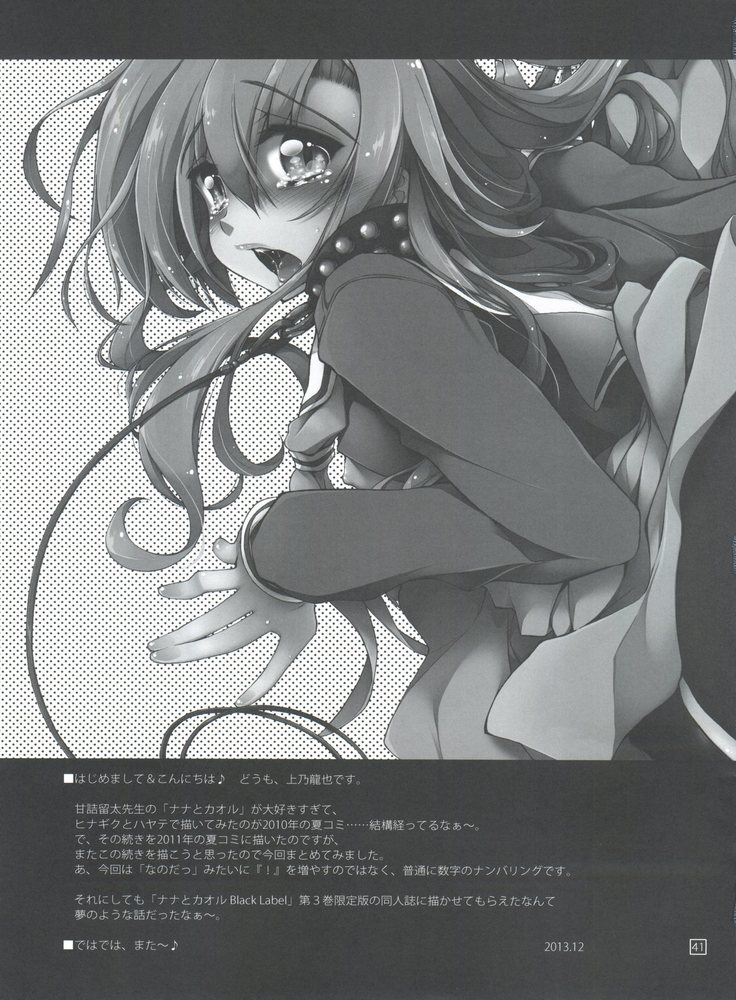Hina to Hayate 1