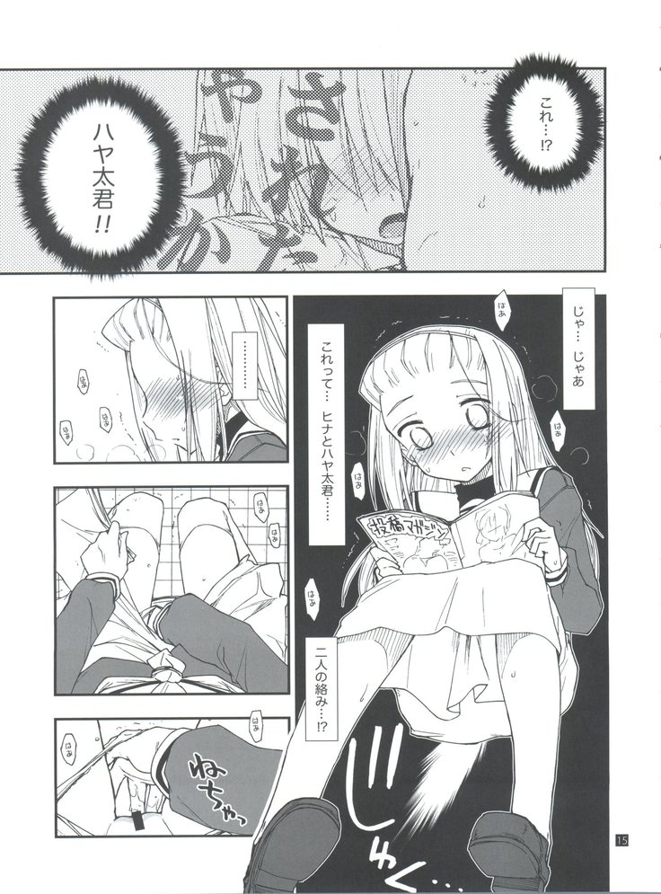 Hina to Hayate 1