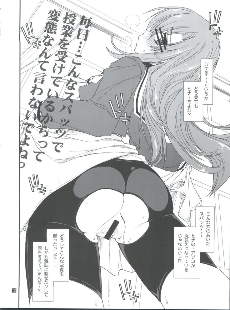 Hina to Hayate 1