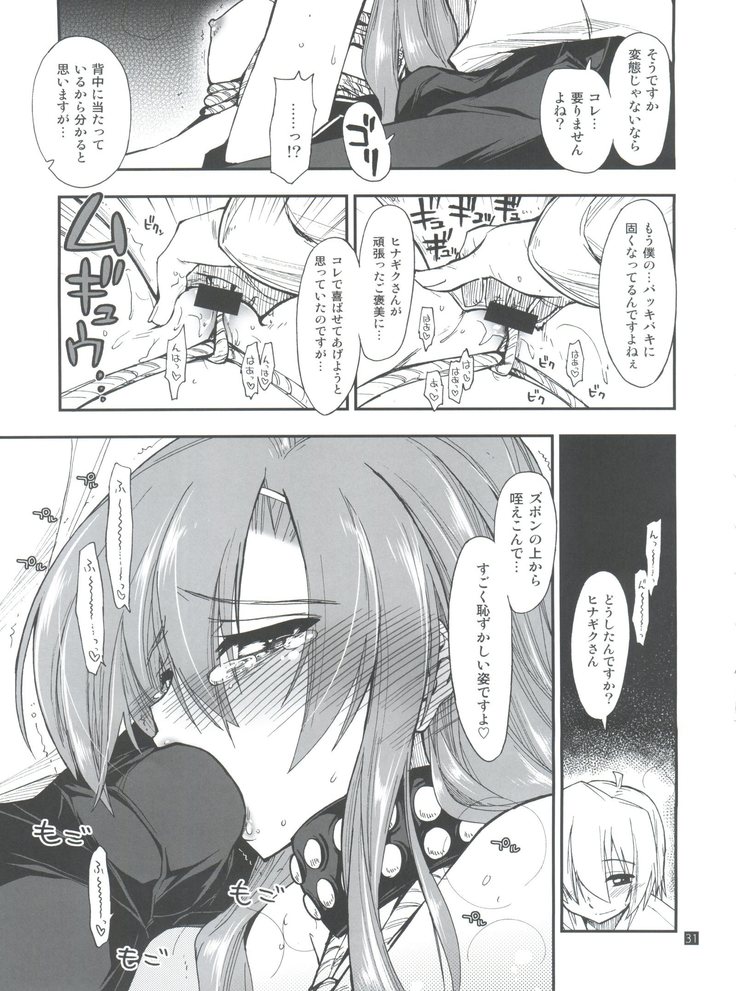 Hina to Hayate 1