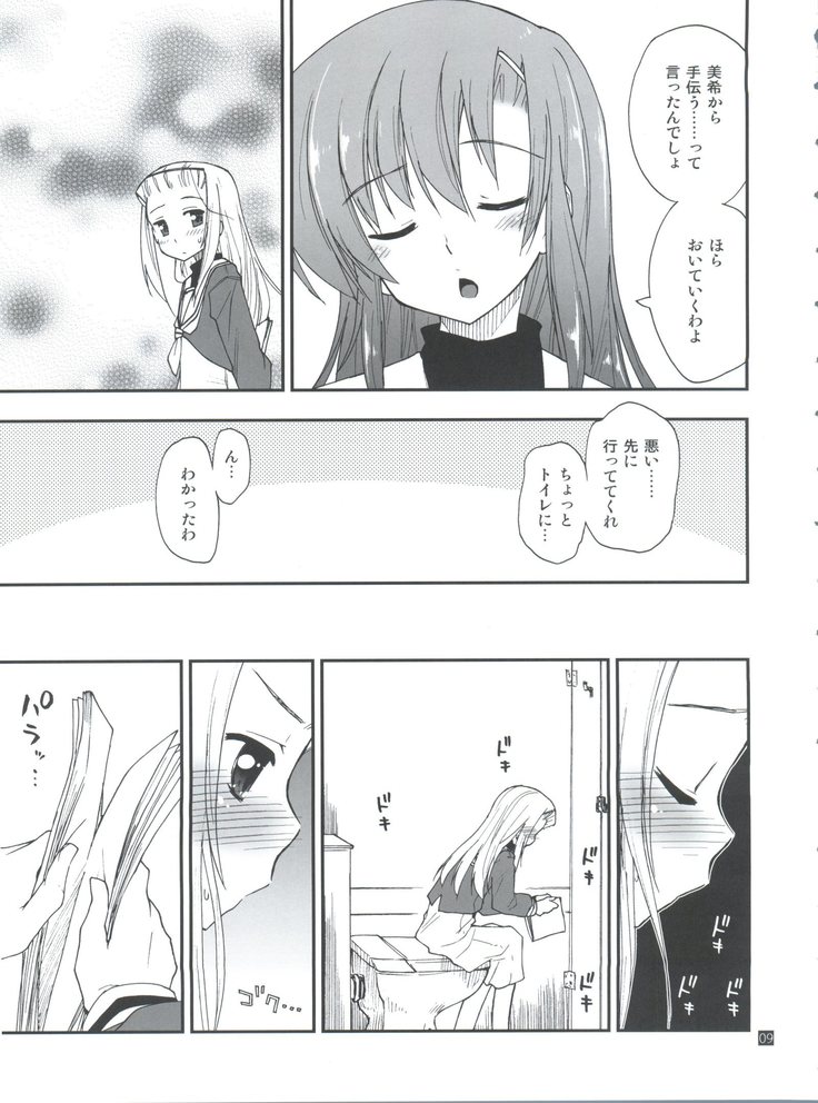 Hina to Hayate 1