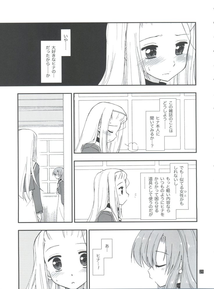 Hina to Hayate 1