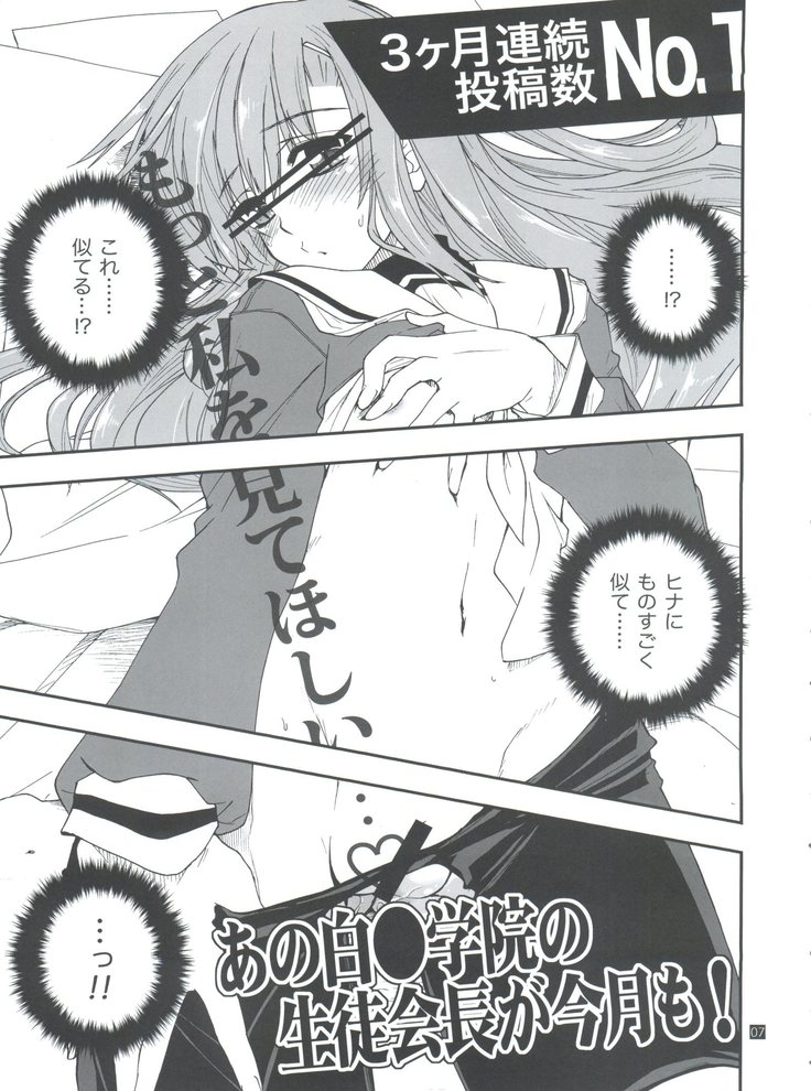 Hina to Hayate 1