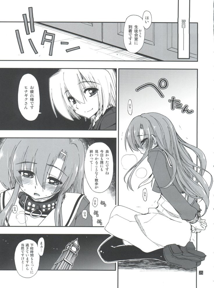 Hina to Hayate 1