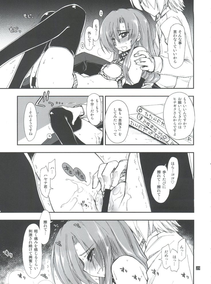 Hina to Hayate 1