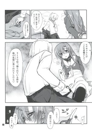 Hina to Hayate 1 Page #26