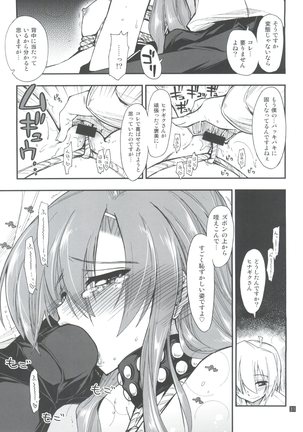 Hina to Hayate 1 Page #31