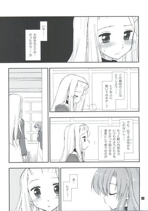 Hina to Hayate 1 Page #21