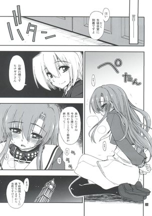 Hina to Hayate 1 Page #25