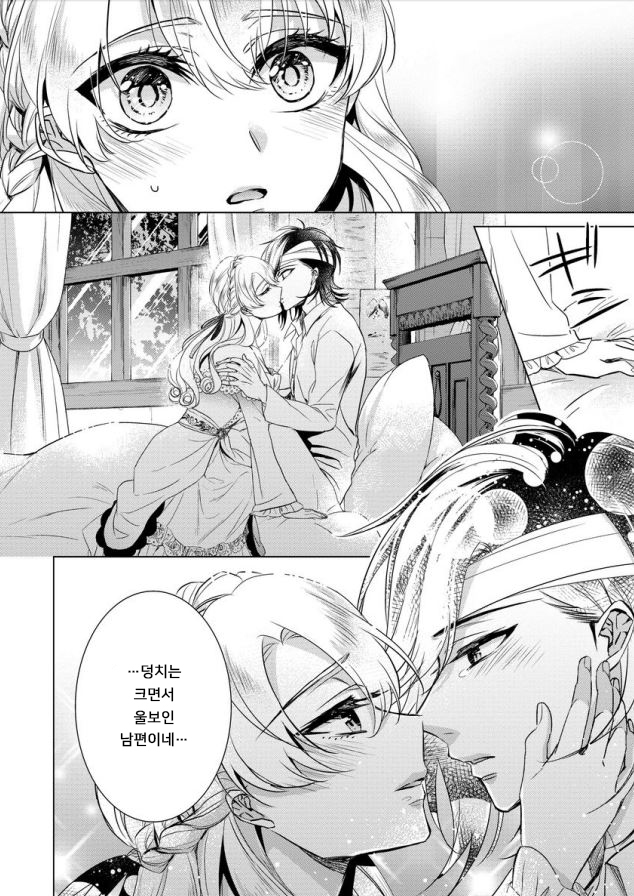Kyououji no Ibitsu na Shuuai ~Nyotaika Knight no Totsukitooka~ Ch. 7 | 미친 왕자의 왜곡된 포로사랑 ~여체화 기사의 시월 십일~ Ch. 7