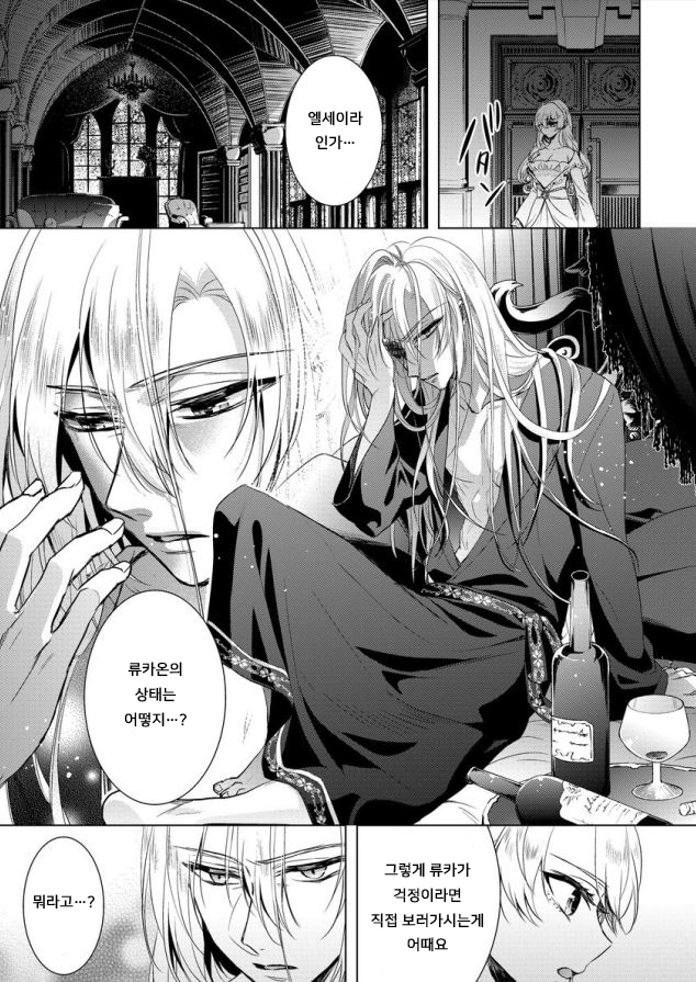 Kyououji no Ibitsu na Shuuai ~Nyotaika Knight no Totsukitooka~ Ch. 7 | 미친 왕자의 왜곡된 포로사랑 ~여체화 기사의 시월 십일~ Ch. 7