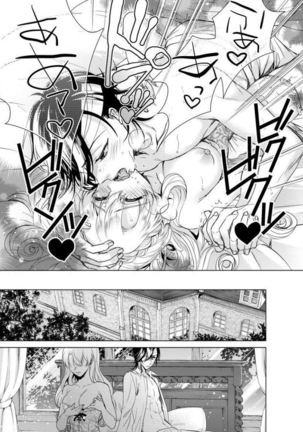 Kyououji no Ibitsu na Shuuai ~Nyotaika Knight no Totsukitooka~ Ch. 7 | 미친 왕자의 왜곡된 포로사랑 ~여체화 기사의 시월 십일~ Ch. 7 Page #23