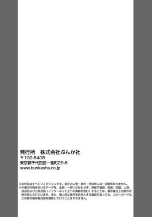 Kyououji no Ibitsu na Shuuai ~Nyotaika Knight no Totsukitooka~ Ch. 7 | 미친 왕자의 왜곡된 포로사랑 ~여체화 기사의 시월 십일~ Ch. 7 Page #32