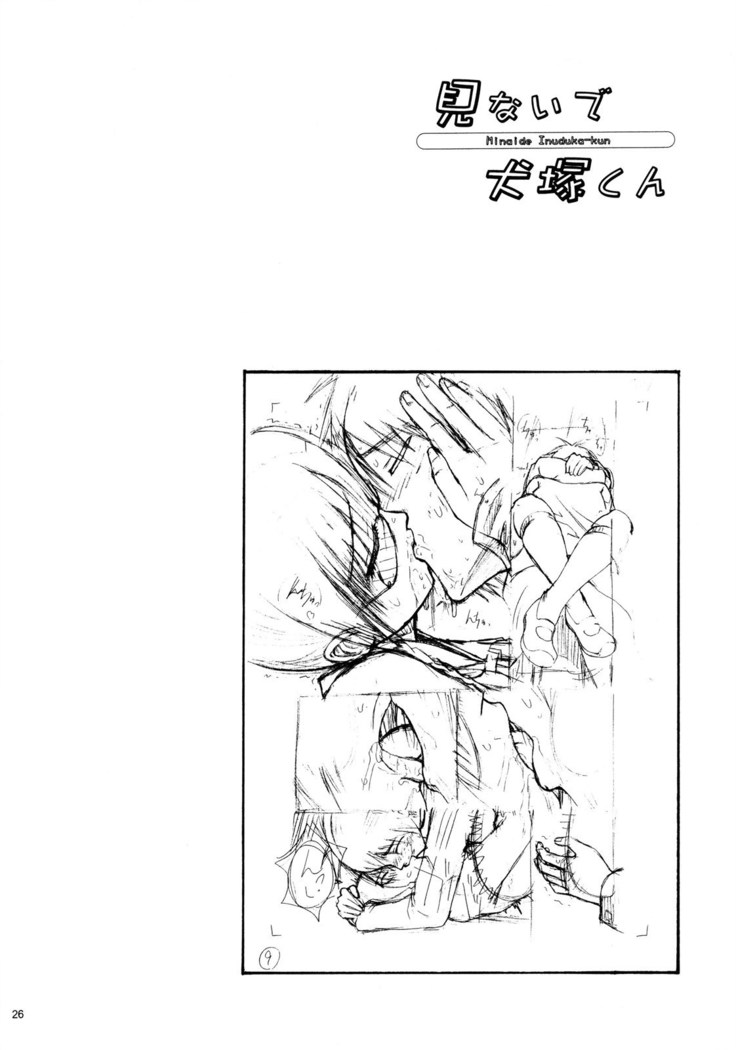 Yoshu Ohepe] Minaide Inuduka-kun ]