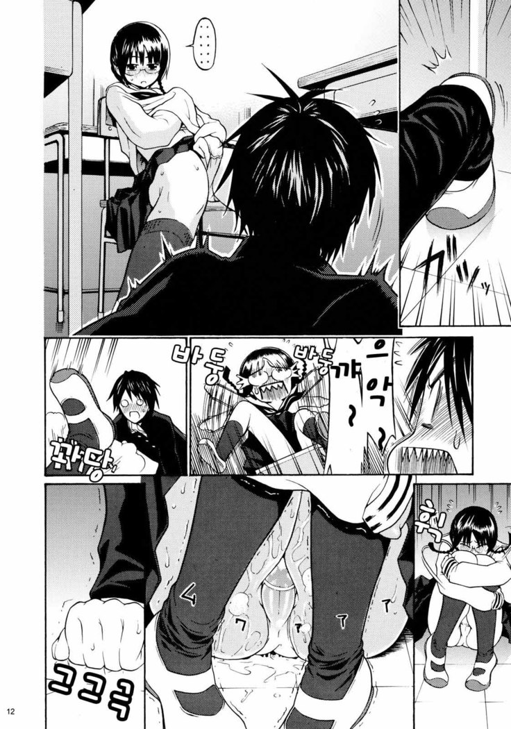 Yoshu Ohepe] Minaide Inuduka-kun ]