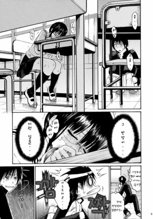 Yoshu Ohepe] Minaide Inuduka-kun ] Page #7