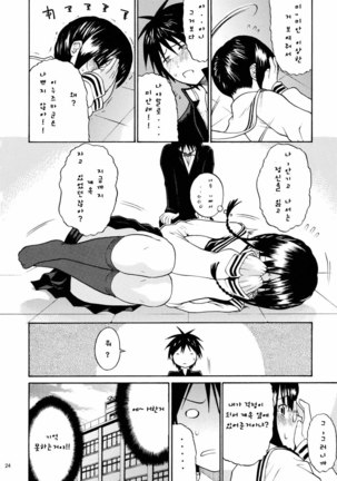 Yoshu Ohepe] Minaide Inuduka-kun ] Page #21