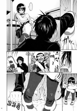 Yoshu Ohepe] Minaide Inuduka-kun ] Page #10