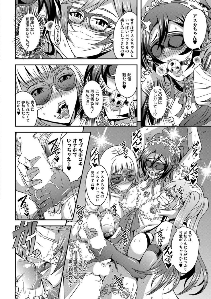 Boku to succubus mamatachi to no haremu life Ch. 1-5