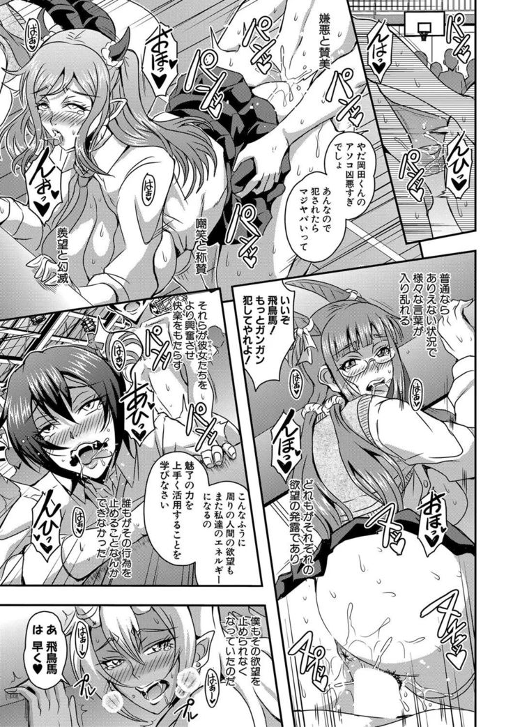 Boku to succubus mamatachi to no haremu life Ch. 1-5