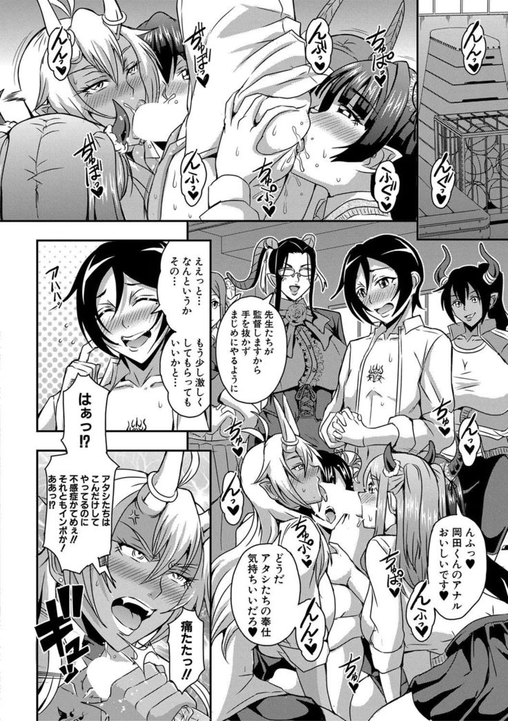 Boku to succubus mamatachi to no haremu life Ch. 1-5