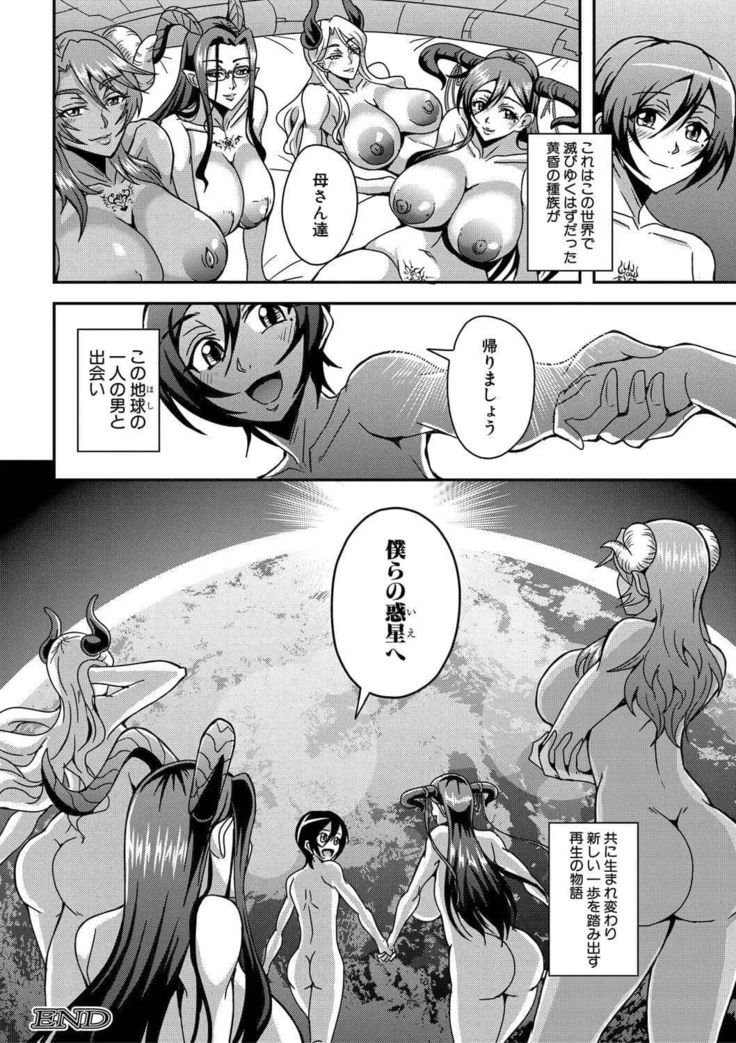 Boku to succubus mamatachi to no haremu life Ch. 1-5