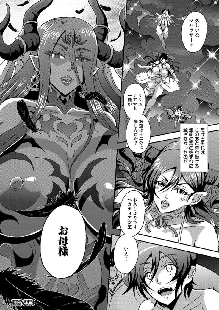 Boku to succubus mamatachi to no haremu life Ch. 1-5