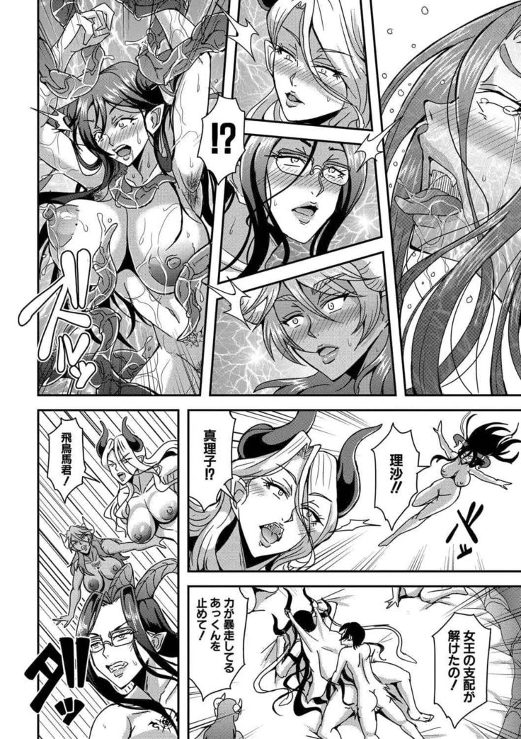 Boku to succubus mamatachi to no haremu life Ch. 1-5