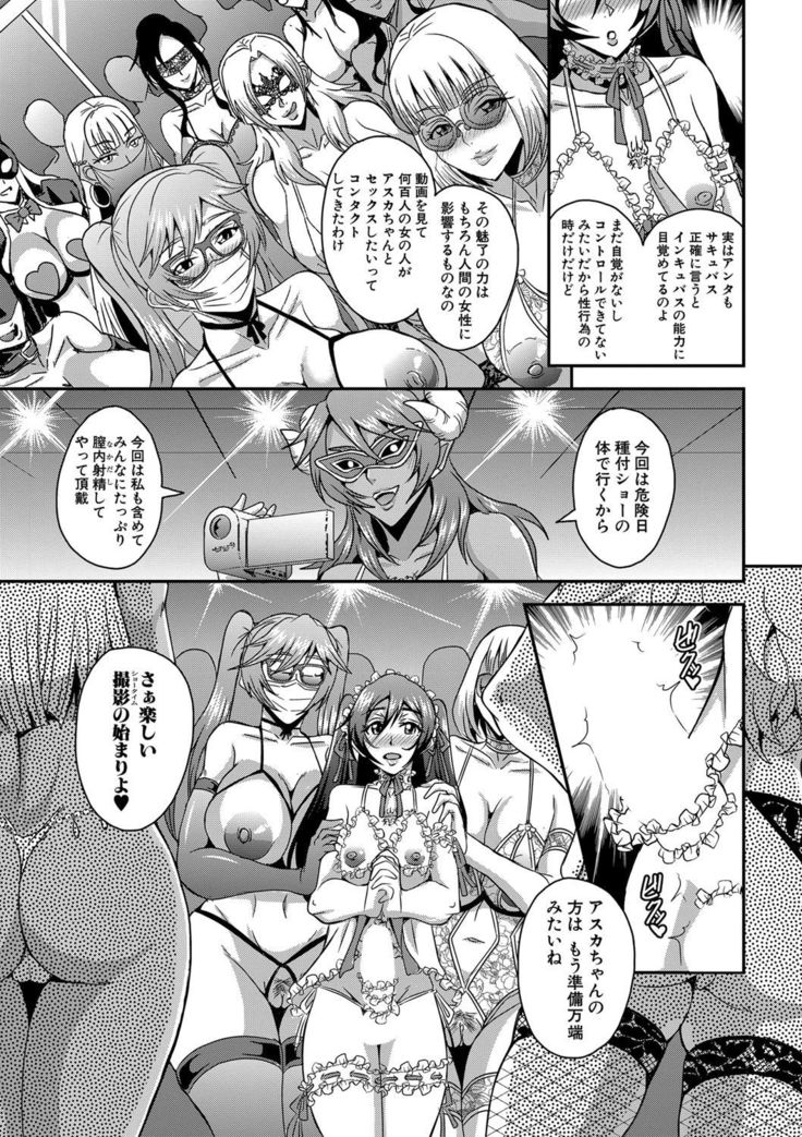 Boku to succubus mamatachi to no haremu life Ch. 1-5