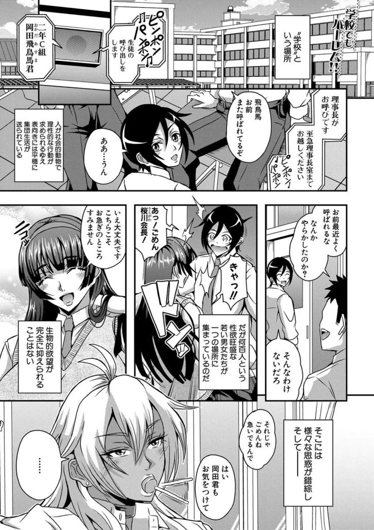 Boku to succubus mamatachi to no haremu life Ch. 1-5