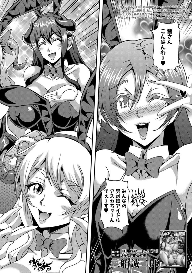 Boku to succubus mamatachi to no haremu life Ch. 1-5