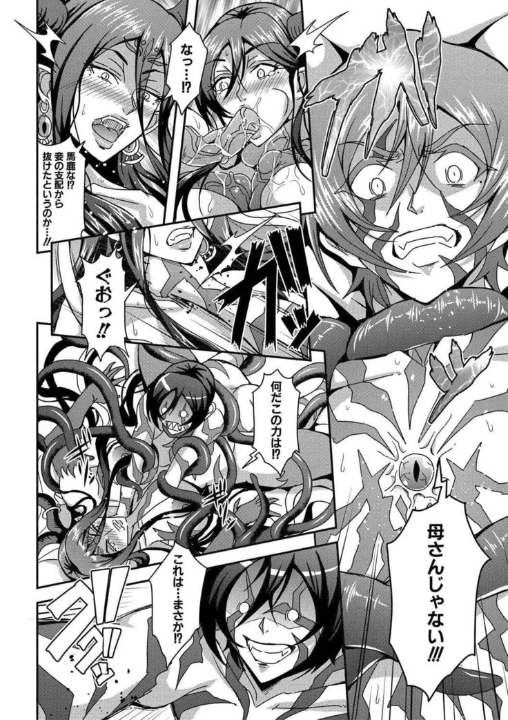 Boku to succubus mamatachi to no haremu life Ch. 1-5