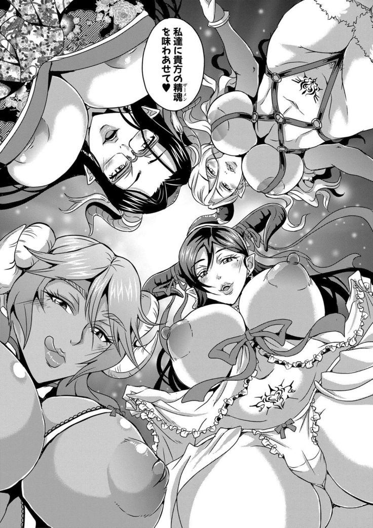 Boku to succubus mamatachi to no haremu life Ch. 1-5