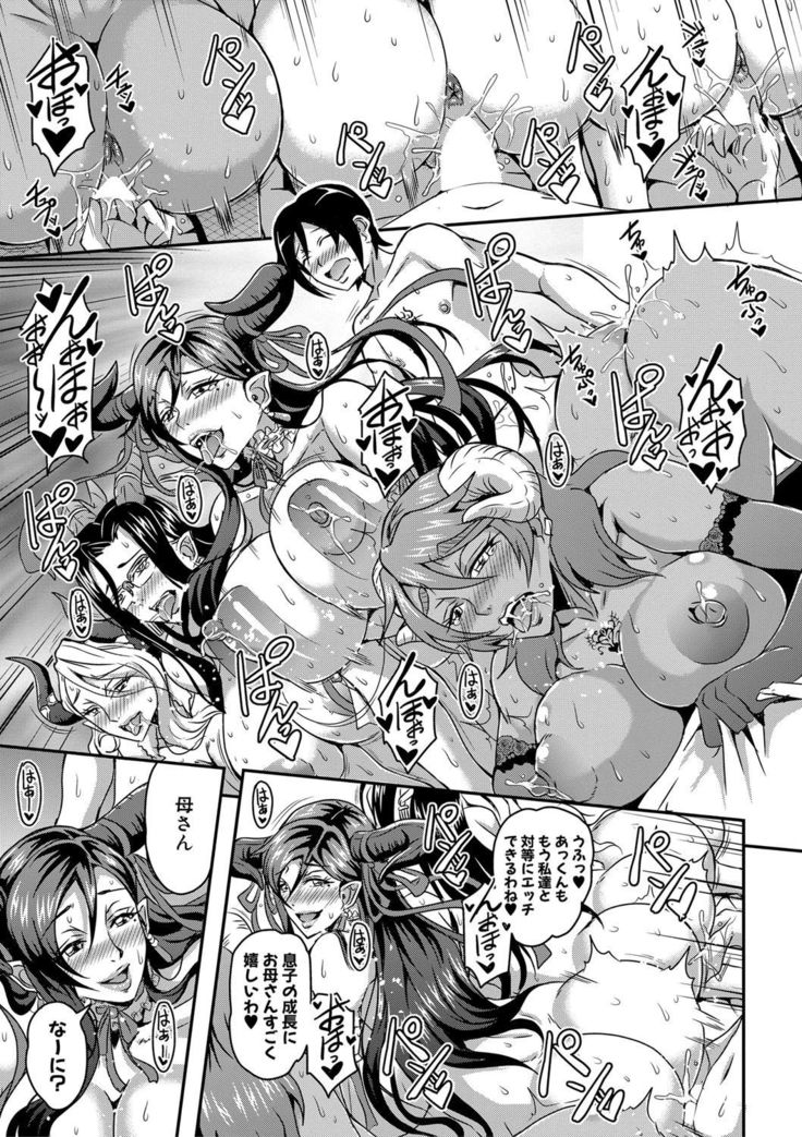 Boku to succubus mamatachi to no haremu life Ch. 1-5