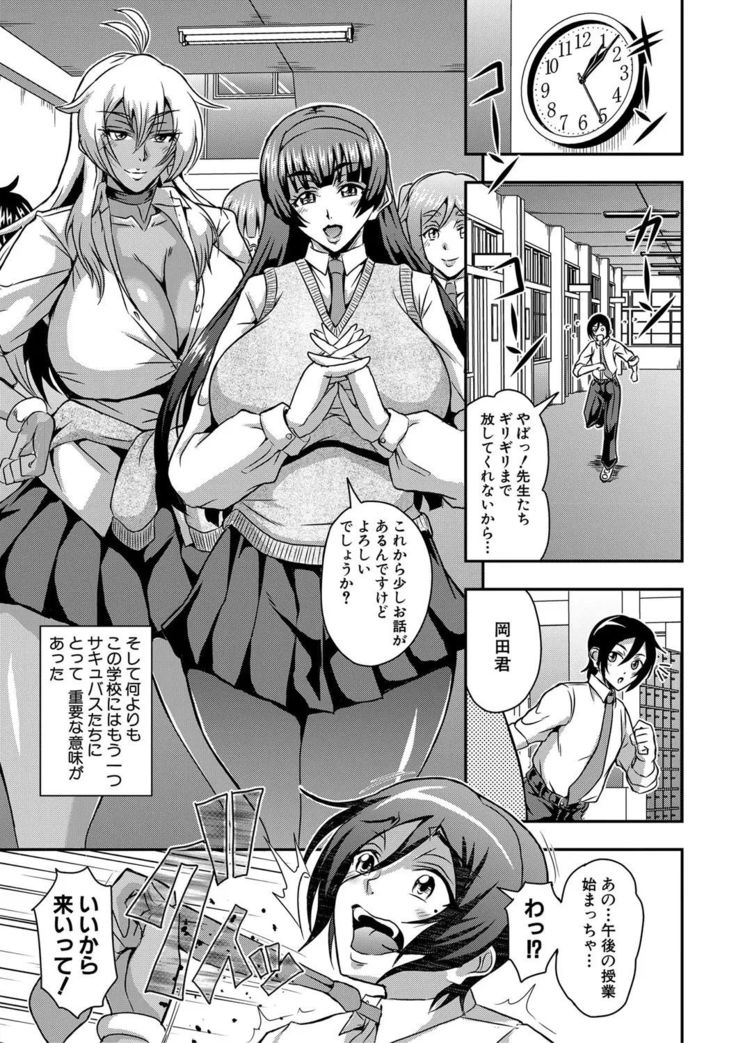 Boku to succubus mamatachi to no haremu life Ch. 1-5
