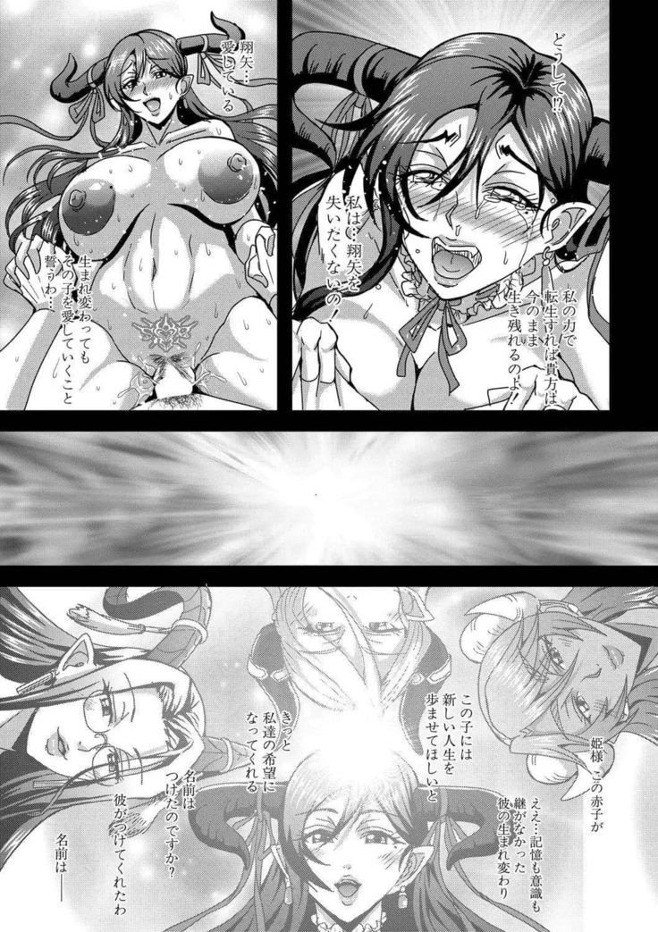 Boku to succubus mamatachi to no haremu life Ch. 1-5