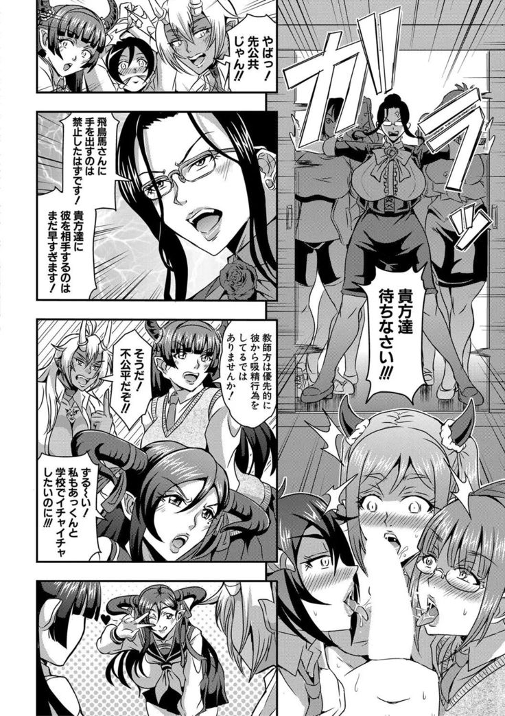 Boku to succubus mamatachi to no haremu life Ch. 1-5